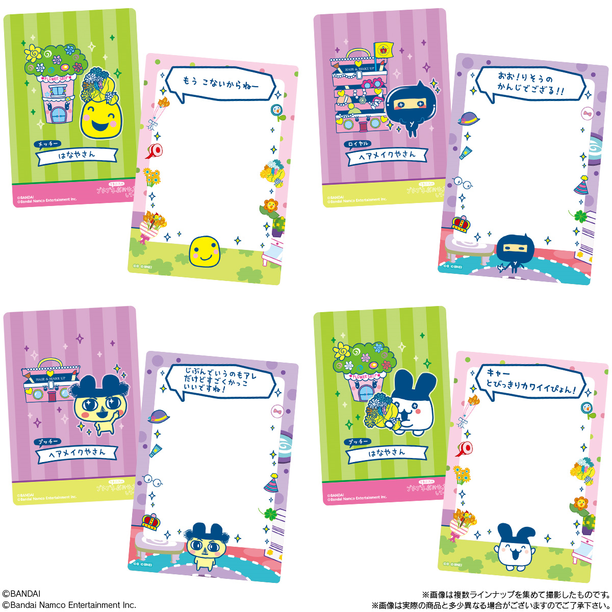 BANDAI Candy Tamagotchi'sPuchiPuchiOmise-tchiSeries Card&FrameChocolateCrunch