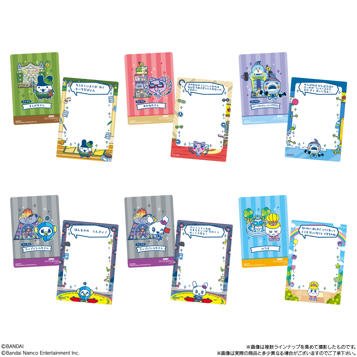 BANDAI Candy Tamagotchi'sPuchiPuchiOmise-tchiSeries Card&FrameChocolateCrunch