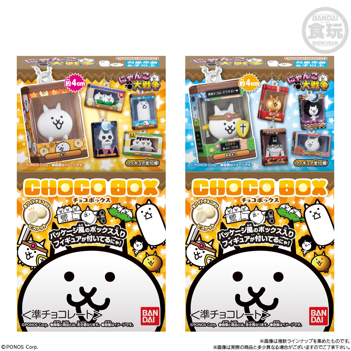 Bandai Candy The Battle Cats Choco Box Figure Collection