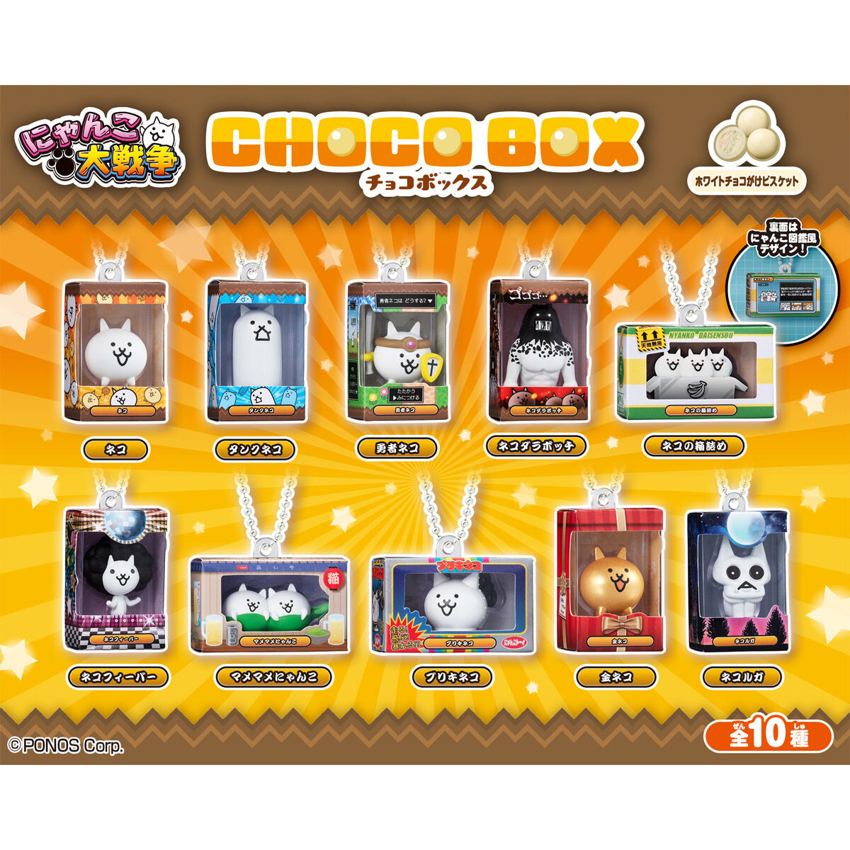 Bandai Candy The Battle Cats Choco Box Figure Collection