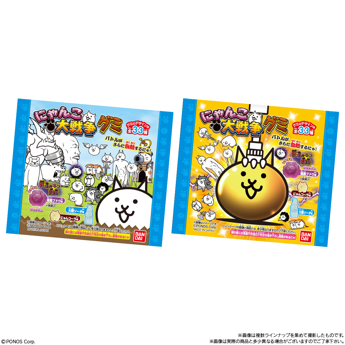 BANDAI Candy The Battle Cats Gummies (March 2026 Renewal)