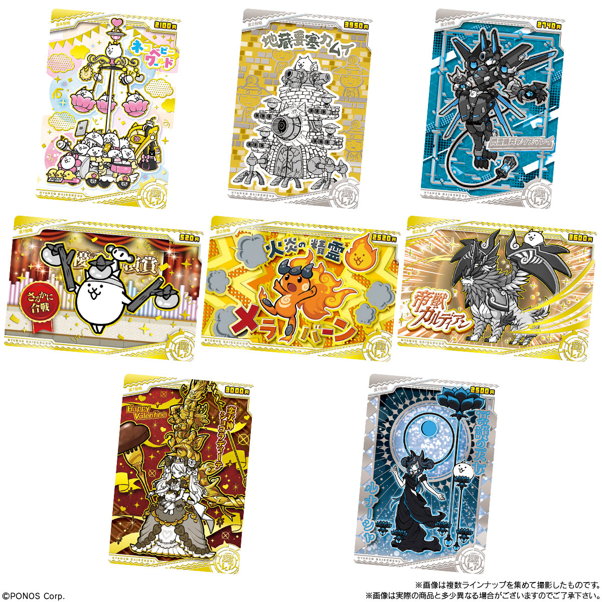 BANDAI Candy The Battle Cats Wafers +9