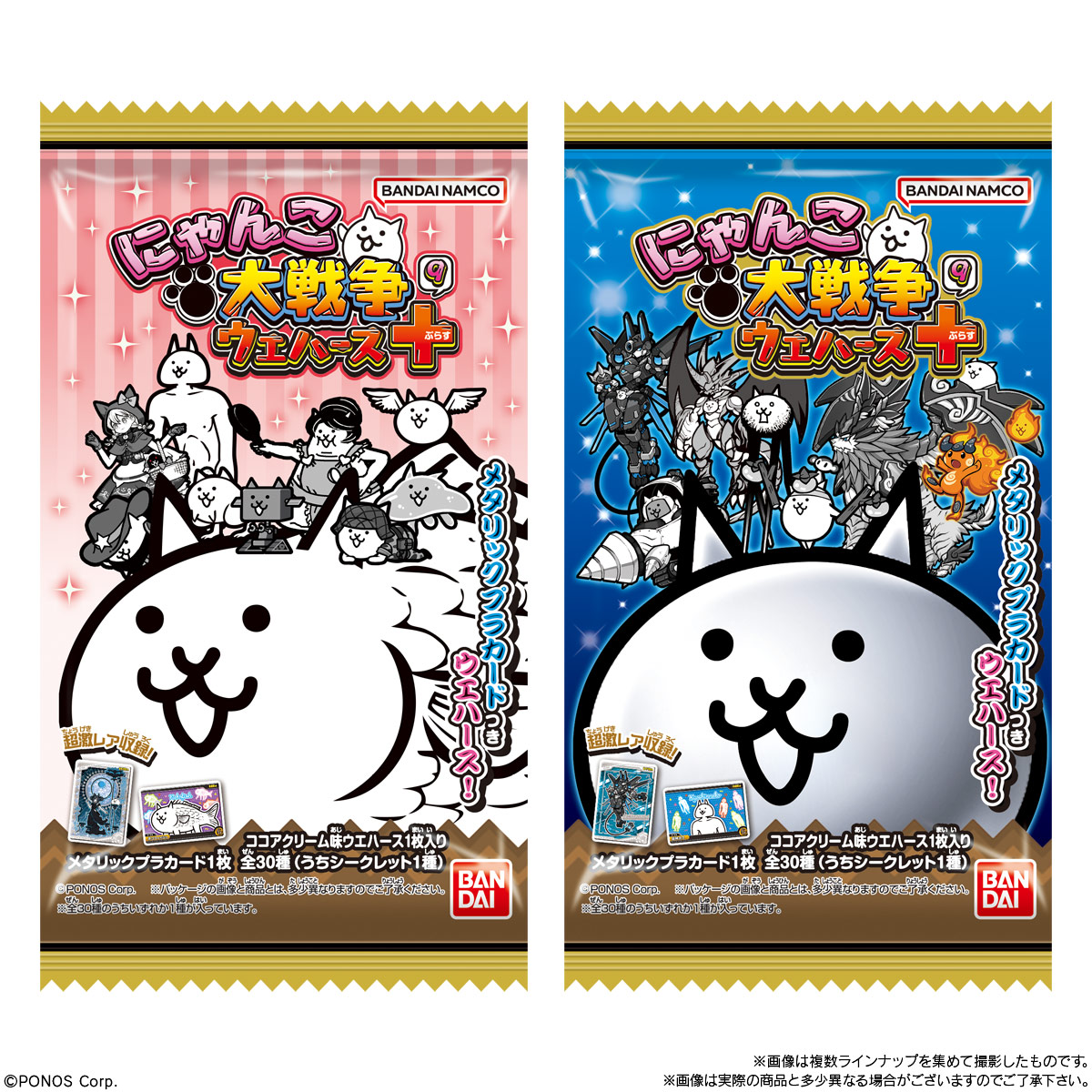 BANDAI Candy The Battle Cats Wafers +9