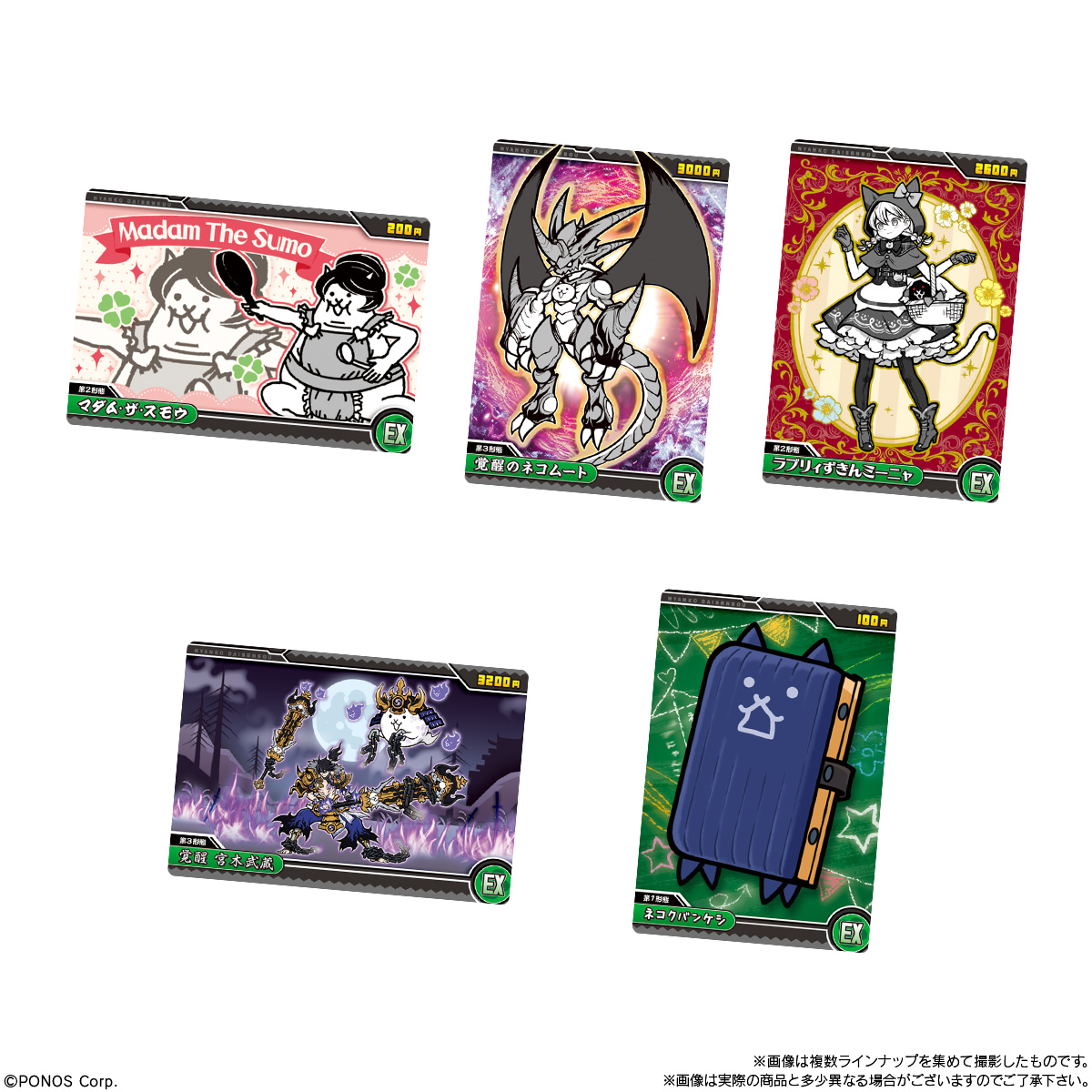 BANDAI Candy The Battle Cats Wafers +9