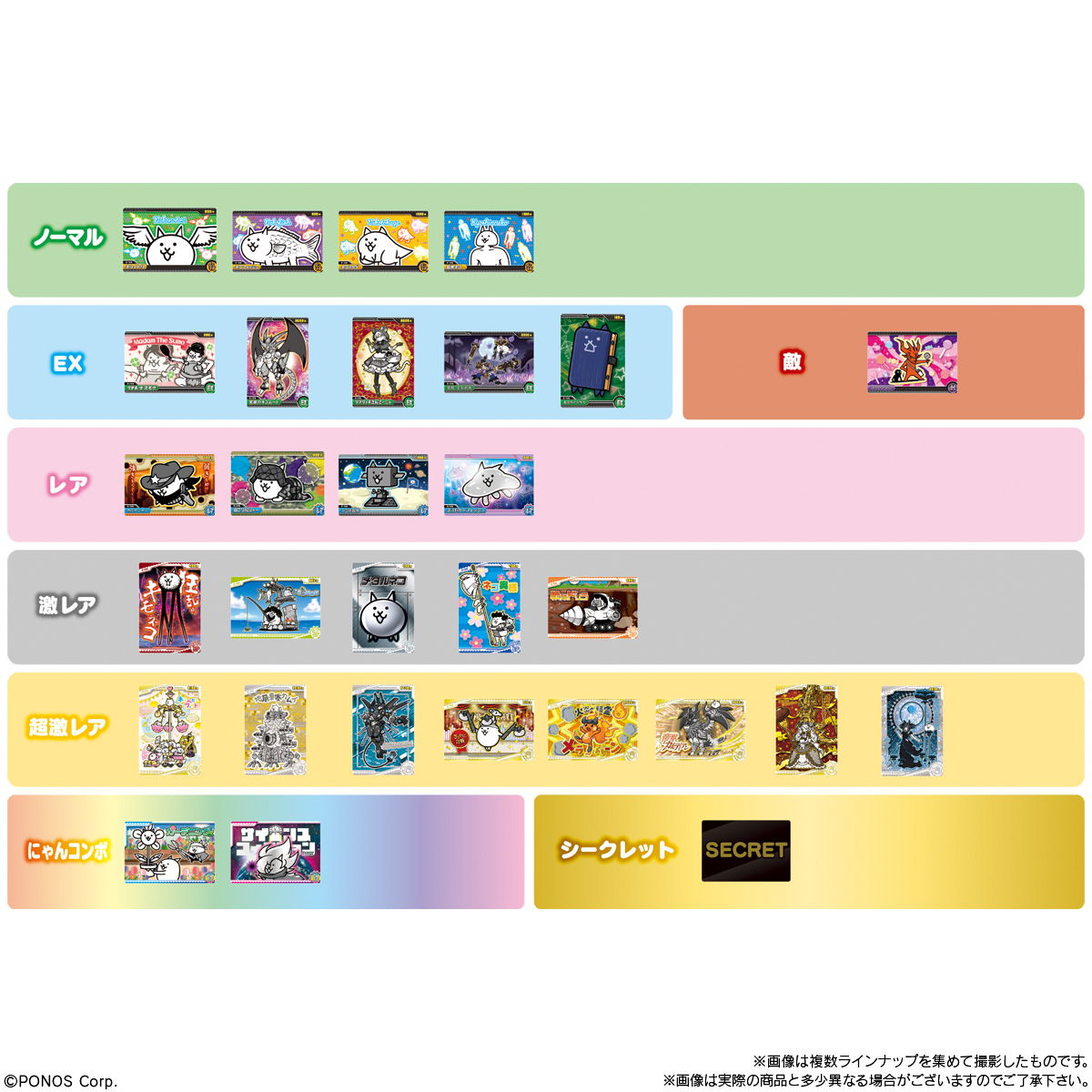 BANDAI Candy The Battle Cats Wafers +9