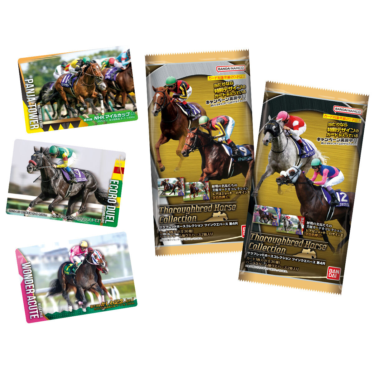 BANDAI Candy Thoroughbred Horse Collection Twin Wafer Round 4