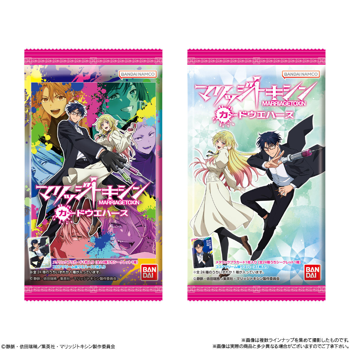 BANDAI Candy TV Anime 'Marriage Toxic' Card Wafer