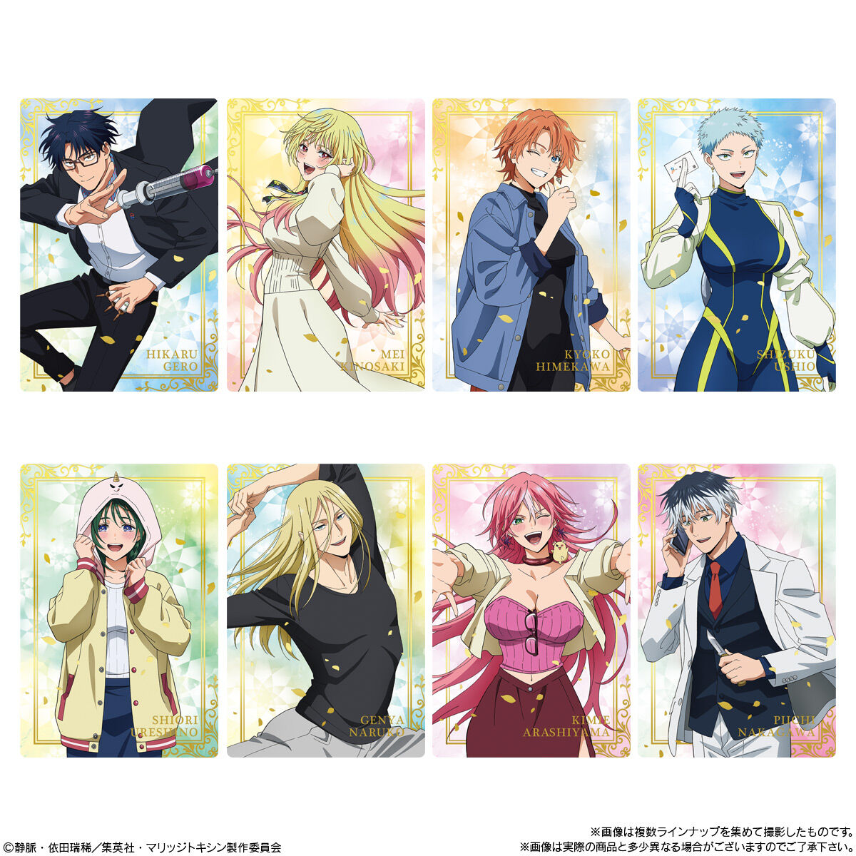 BANDAI Candy TV Anime 'Marriage Toxic' Card Wafer