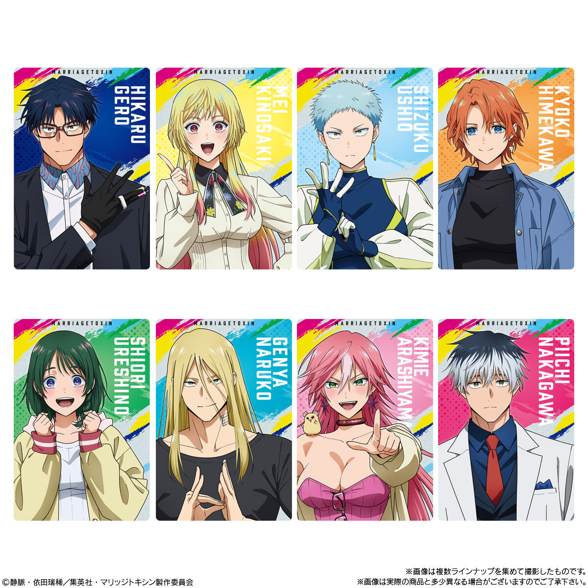 BANDAI Candy TV Anime 'Marriage Toxic' Card Wafer