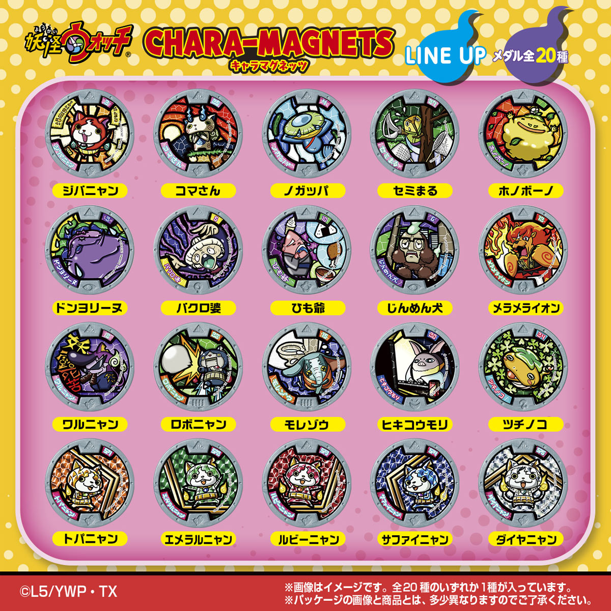 BANDAI Candy Yo-Kai Watch Medal Character Magnets (Yo-Kai Watch)