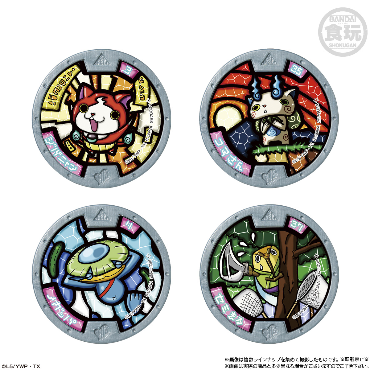 BANDAI Candy Yo-Kai Watch Medal Character Magnets (Yo-Kai Watch)