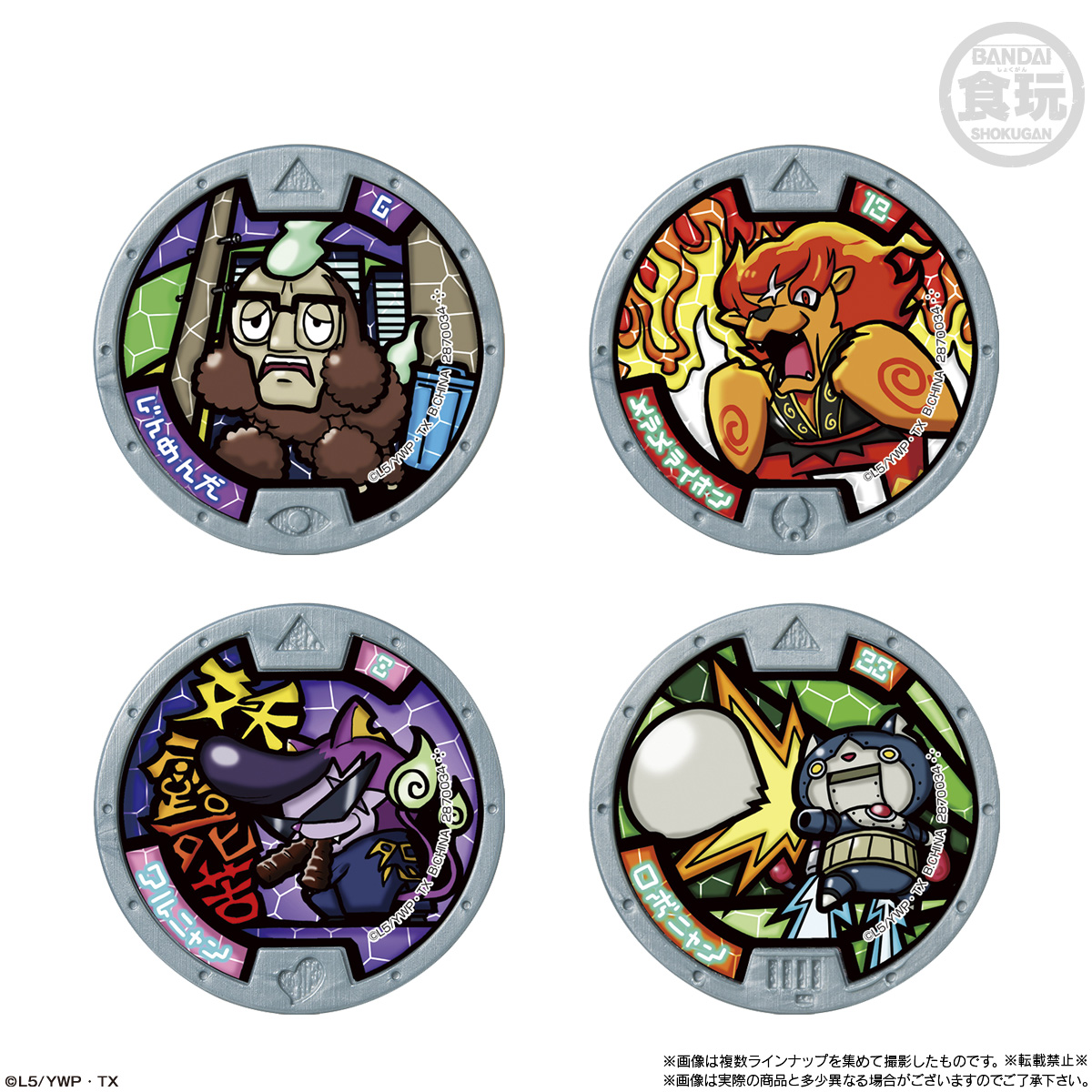 BANDAI Candy Yo-Kai Watch Medal Character Magnets (Yo-Kai Watch)