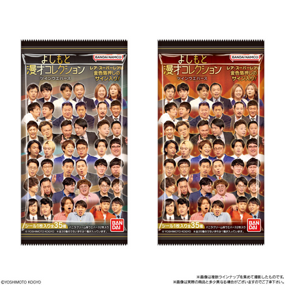 BANDAI Candy Yoshimoto Manzai Collection Twin Wafers