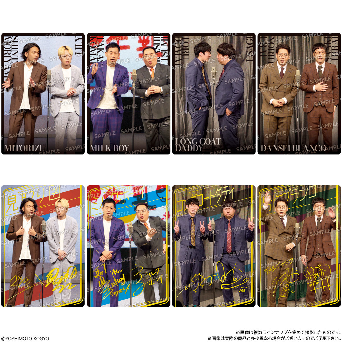 BANDAI Candy Yoshimoto Manzai Collection Twin Wafers