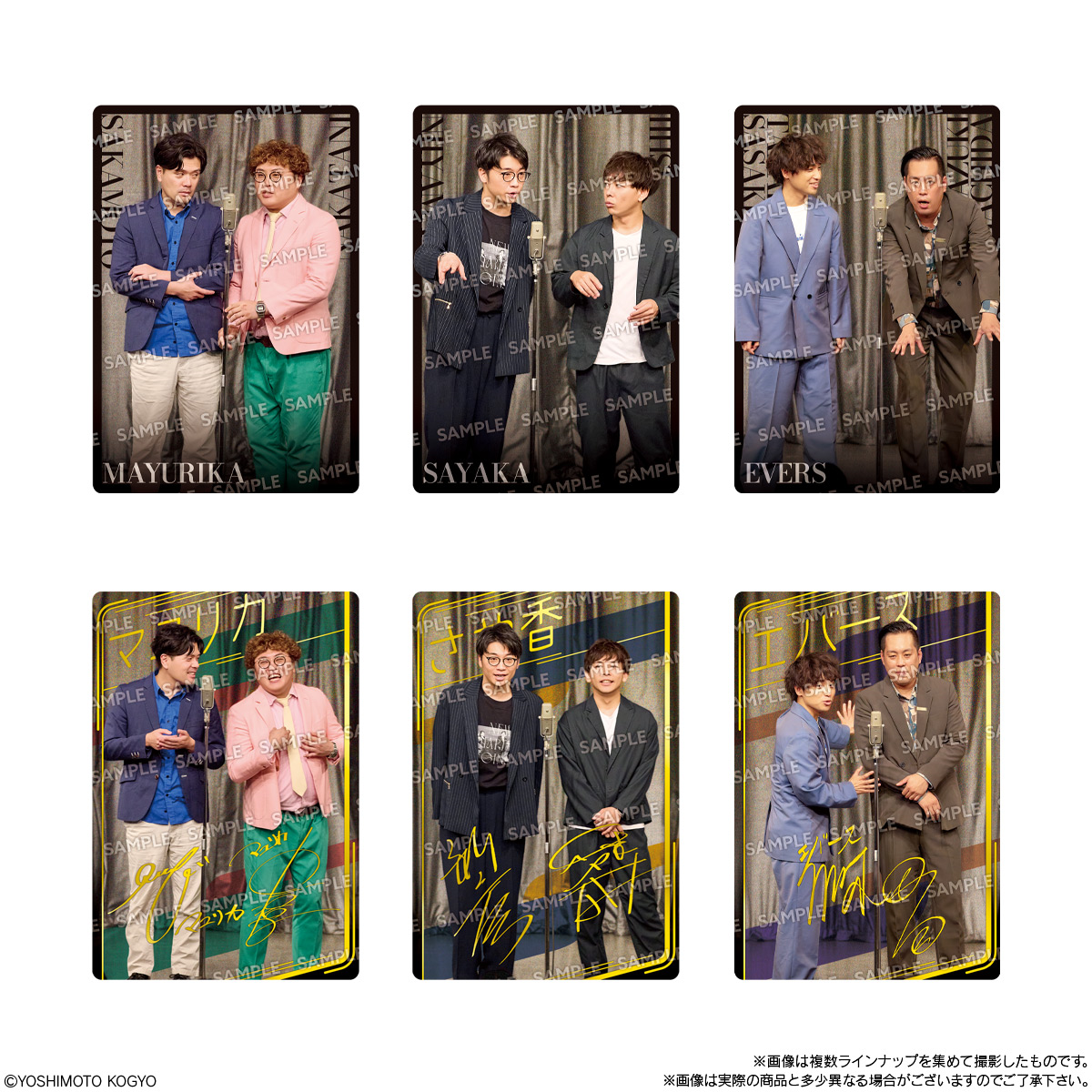 BANDAI Candy Yoshimoto Manzai Collection Twin Wafers