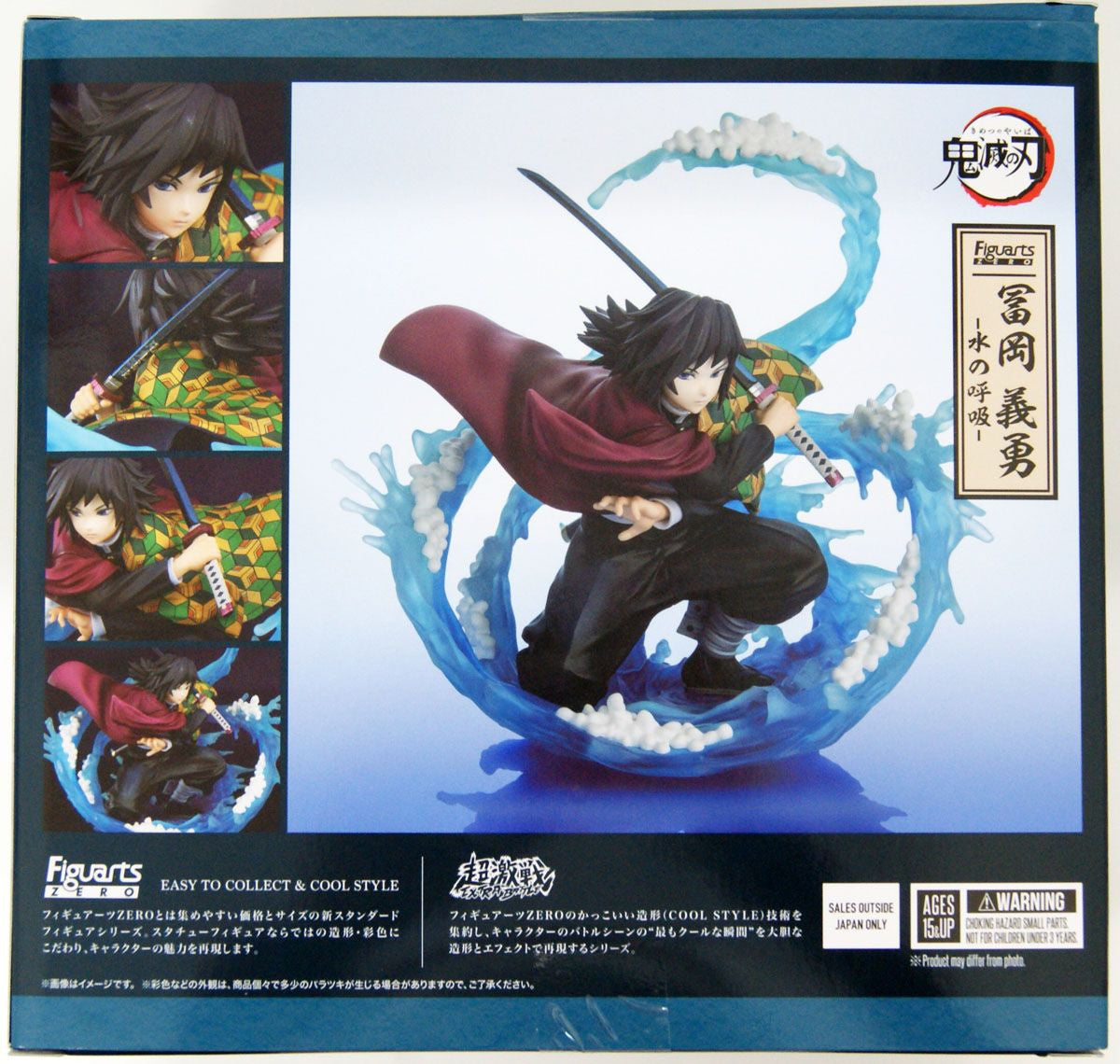 Bandai Figuarts Zero Giyu Tomioka -Water Breathing- (Completed) (Demon Slayer: Kimetsu no Yaiba)