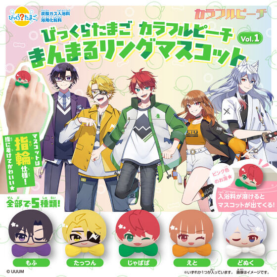 Bikkura Tamago Manmaru Ring Mascot Colorful Peach Vol.1 - LIFESTYLE BANDAI