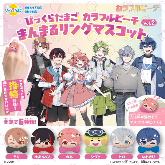 Bikkura Tamago Manmaru Ring Mascot Colorful Peach Vol.2 - LIFESTYLE BANDAI
