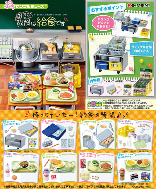 Blind Box / Petite Sample Series My Favorite Subject is School Lunch / 8 Types in Total, 1 Box of 8 Pieces