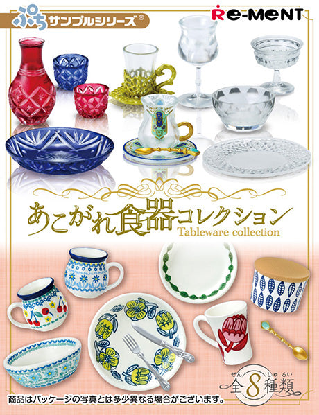 Blind Box / Petite Sample Series Tableware Collection / 8 Types in Total, 1 Box of 8 Pieces