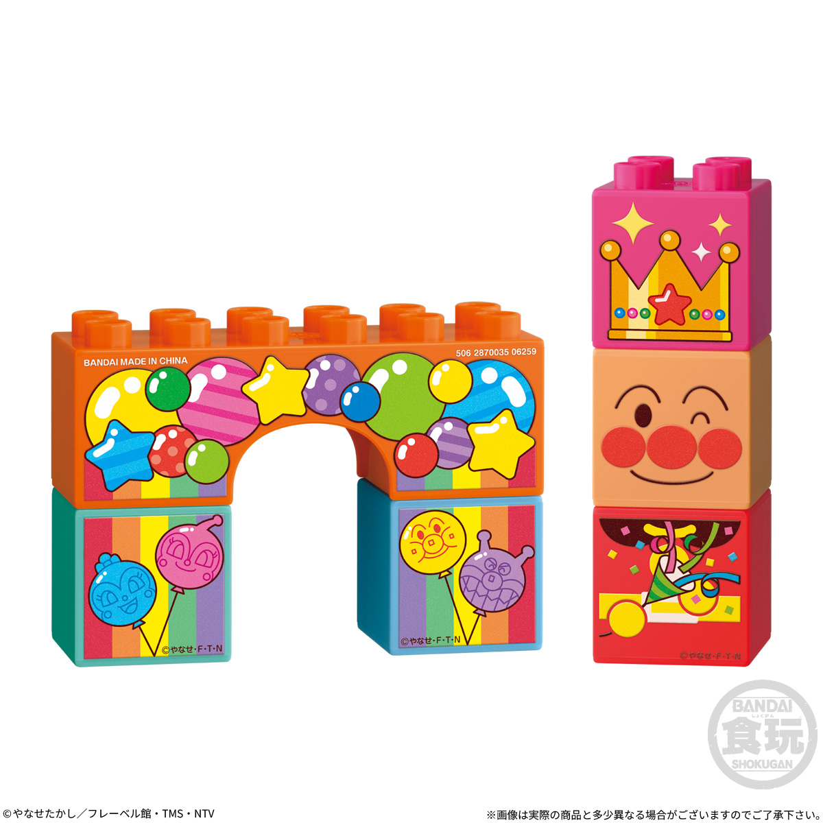 BlockLab Let’s Party with Anpanman♪ (Anpanman) - BANDAI Candy
