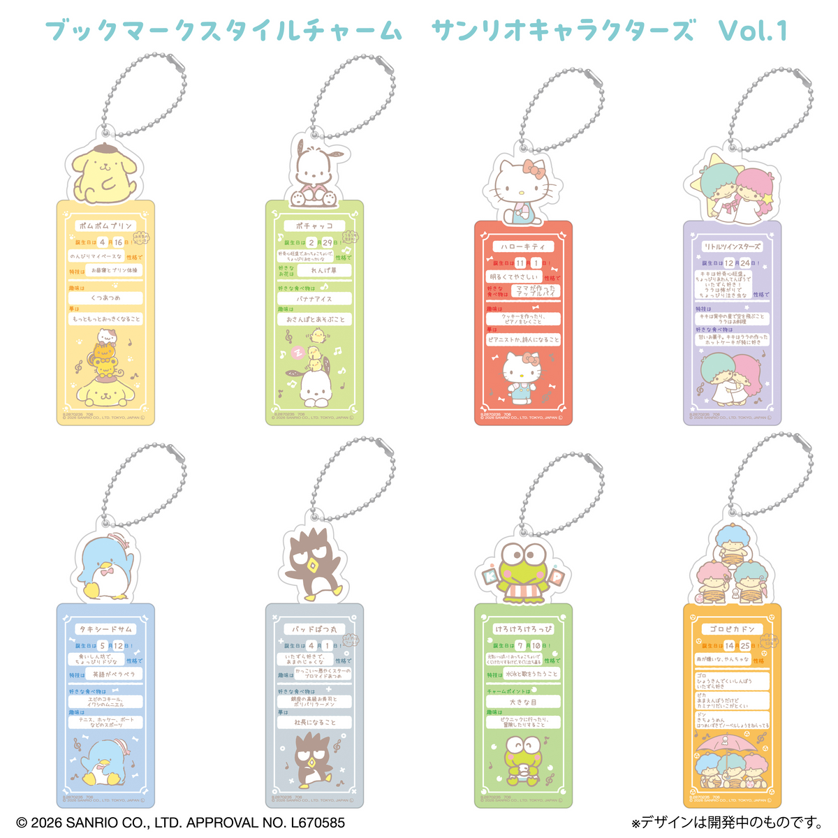 Bookmark Collection Bookmark Style Charm Sanrio Characters Vol.1 (Sanrio Characters) - LIFESTYLE BANDAI