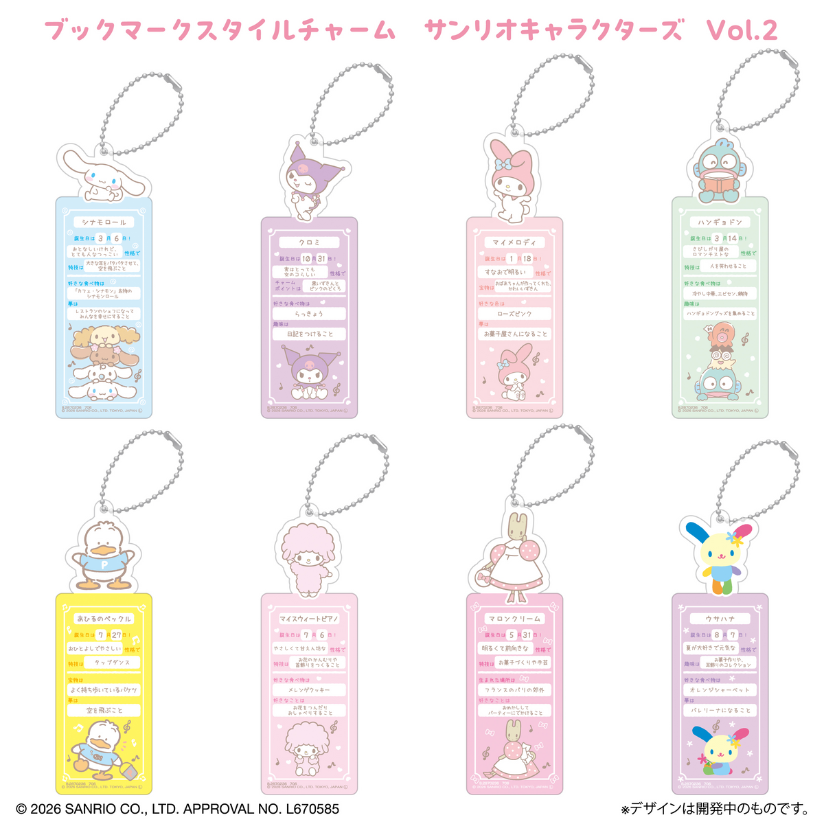 Bookmark Collection Bookmark Style Charm Sanrio Characters Vol.2 (Sanrio Characters) - LIFESTYLE BANDAI