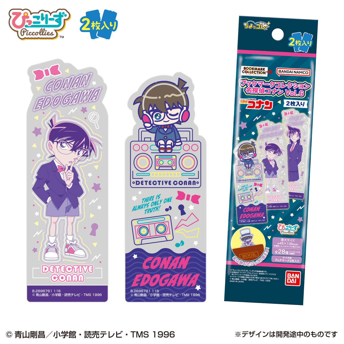 Bookmark Collection Detective Conan Vol.6 2-Pack (Detective Conan) - LIFESTYLE BANDAI