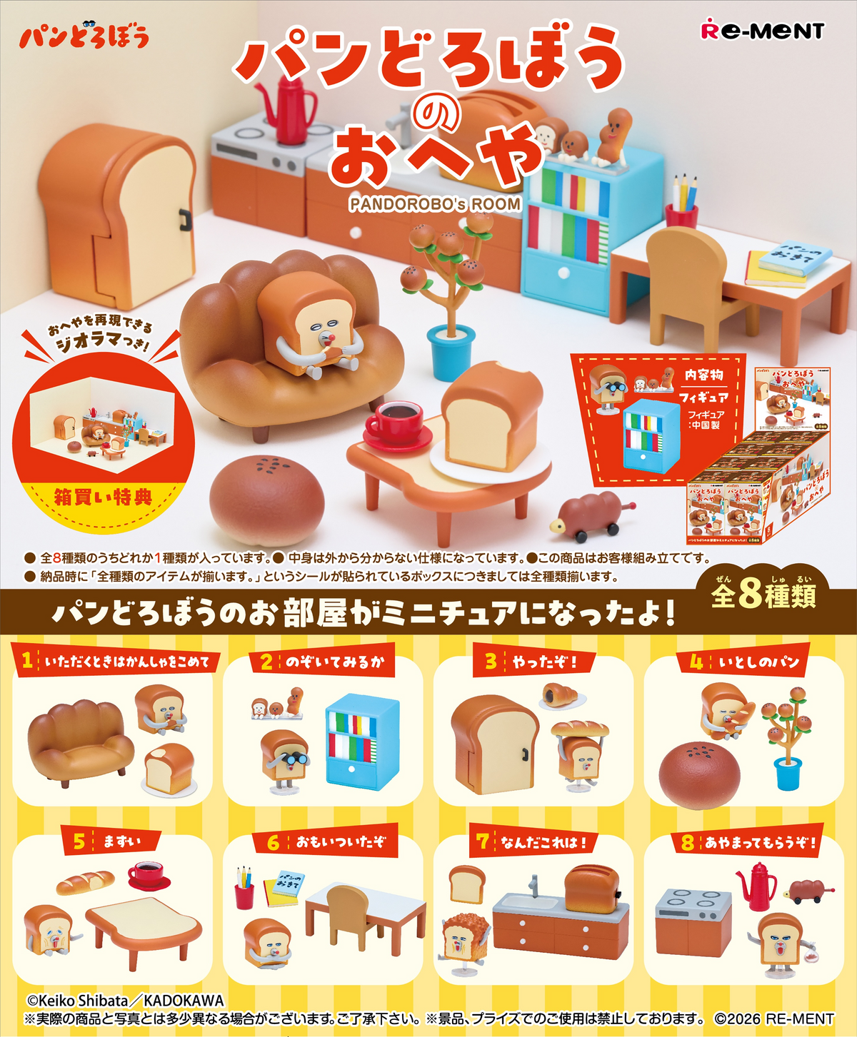 Bread Thief's Room - Re-Ment