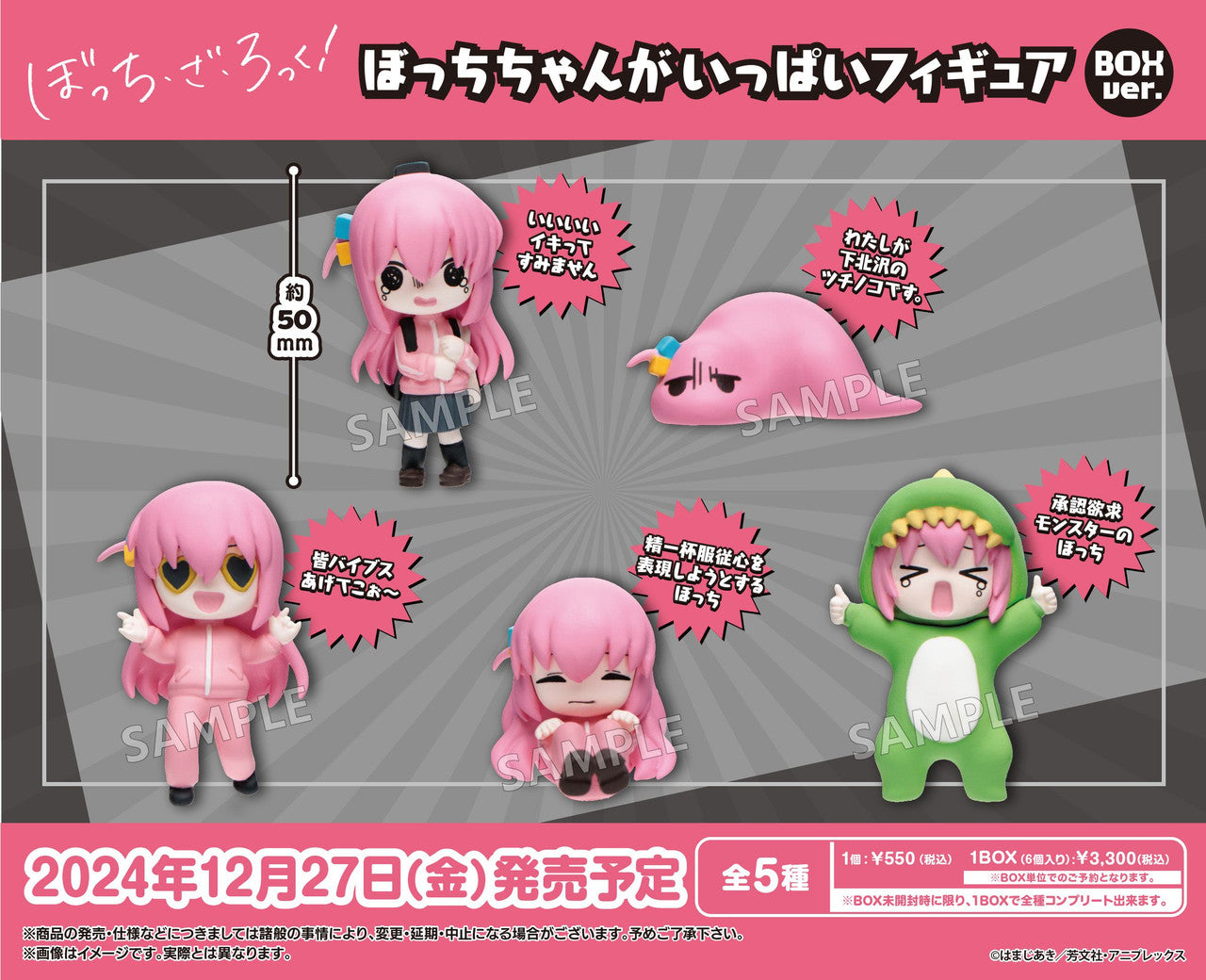 Bushiroad Creative Animation [Bocchi the Rock!] Bocchi-chan ga Ippai Figure Box Ver. (Set of 6) (Bocchi the Rock!)