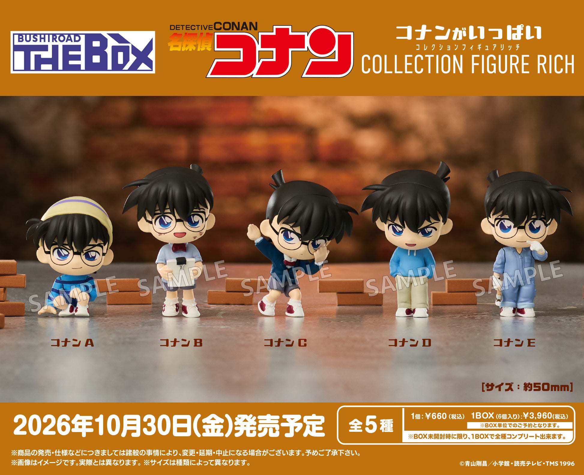 Bushiroad Creative BUSHIROAD THE BOX Detective Conan Conan Ippai Collection Figure RICH (Set of 6) (Figure) (Detective Conan)