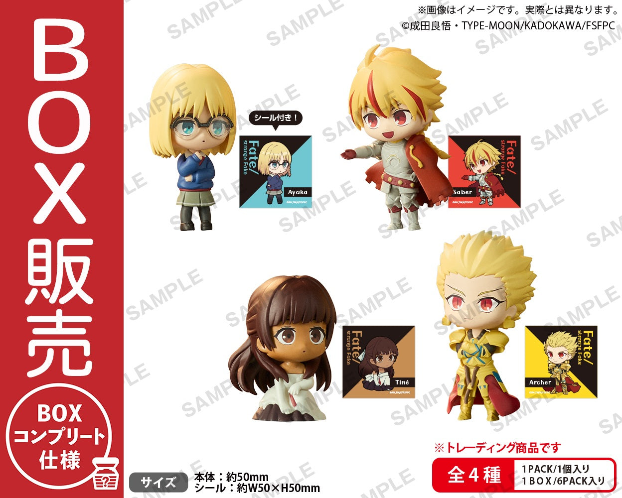 Bushiroad Creative BUSHIROAD THE BOX [Fate/strange Fake] Collection Figure RICH (Set of 6) (Figure) (Fate)