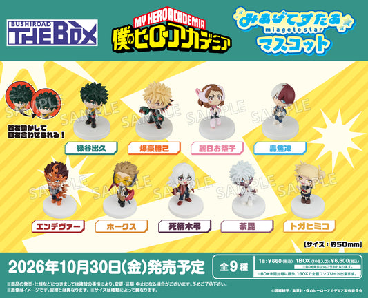 Bushiroad Creative BUSHIROAD THE BOX My Hero Academia Miagete Star Mascot (Set of 10) (Figure) (My Hero Academia)