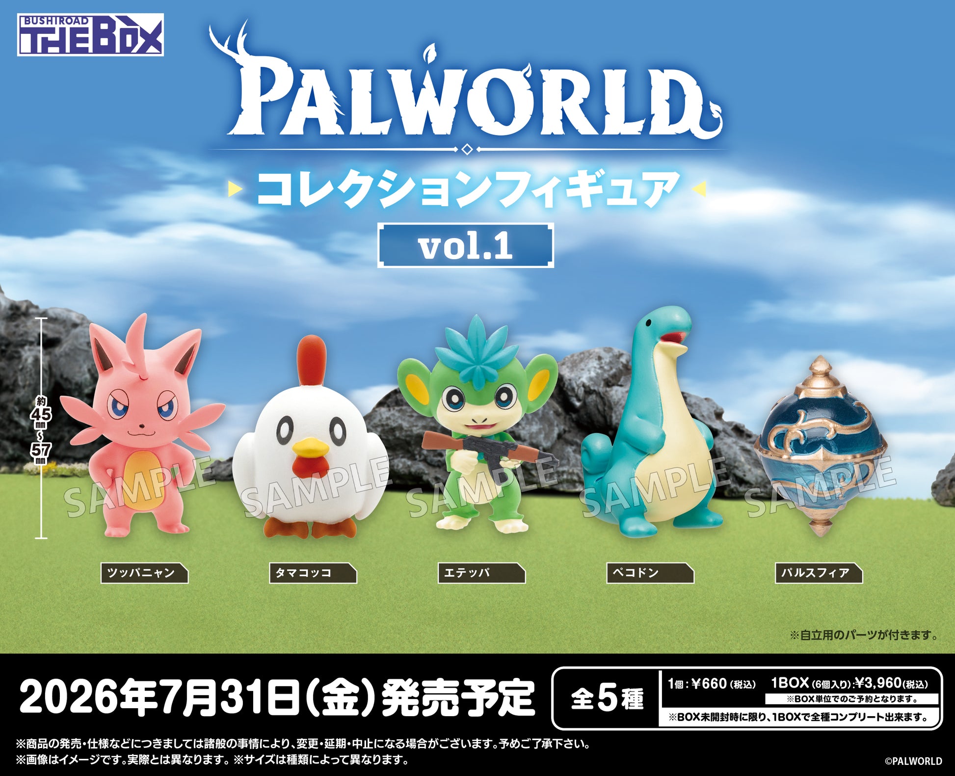 Bushiroad Creative BUSHIROAD THE BOX Palworld Collection Figure Vol.1 (Set of 6) (Figure)