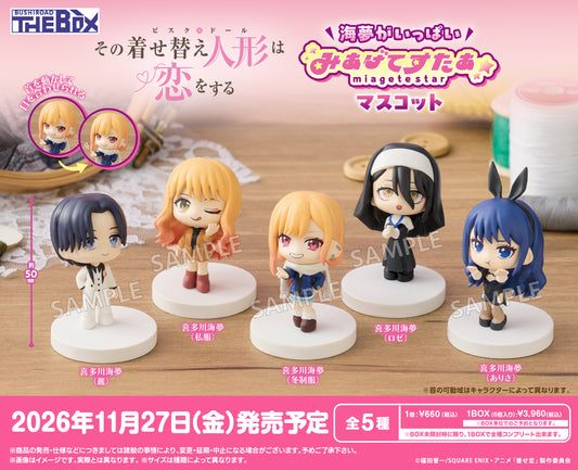 Bushiroad Creative BUSHIROAD THE BOX TV Anime 'My Dress-Up Darling' Season 2 Marin Ippai Miagete Star Mascot (Set of 6) (Figure) (My Dress-Up Darling)