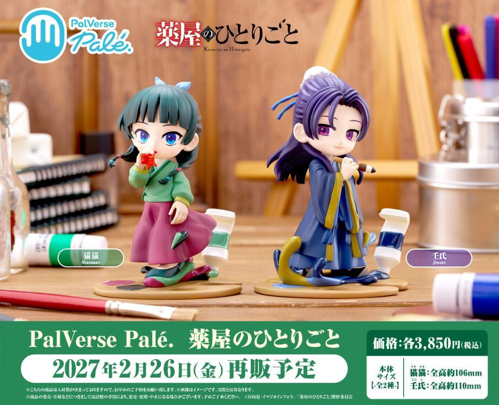 The Apothecary Diaries PalVerse Pale. The Apothecary Diaries Maomao - Bushiroad Creative