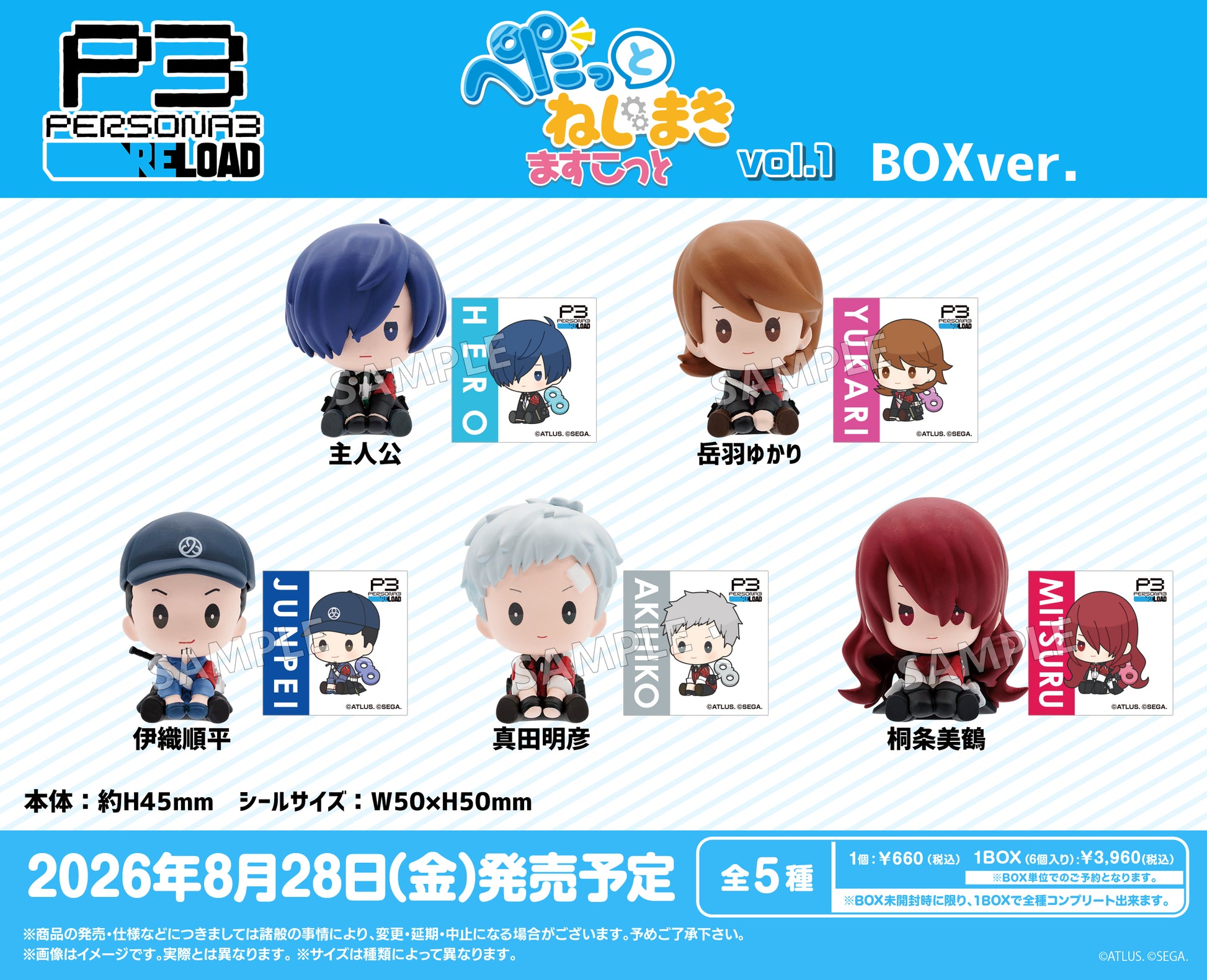 Bushiroad Creative Persona 3: Reload Petatto Nejimaki Mascot Vol.1 Box Ver. (Set of 6) (Figure) (Persona)