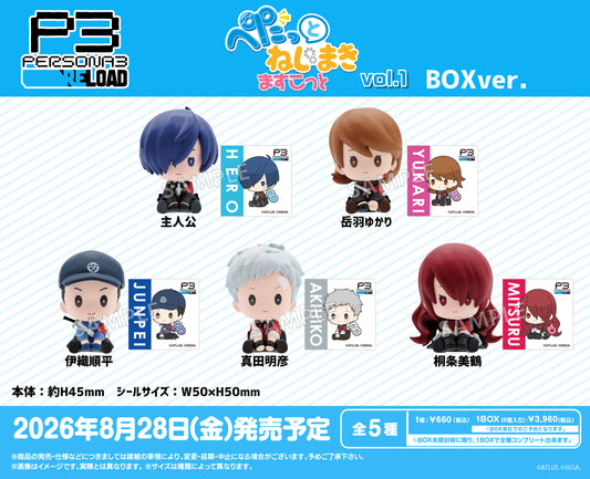 Bushiroad Creative Persona 3: Reload Petatto Nejimaki Mascot Vol.1 Box Ver. (Set of 6) (Figure) (Persona)