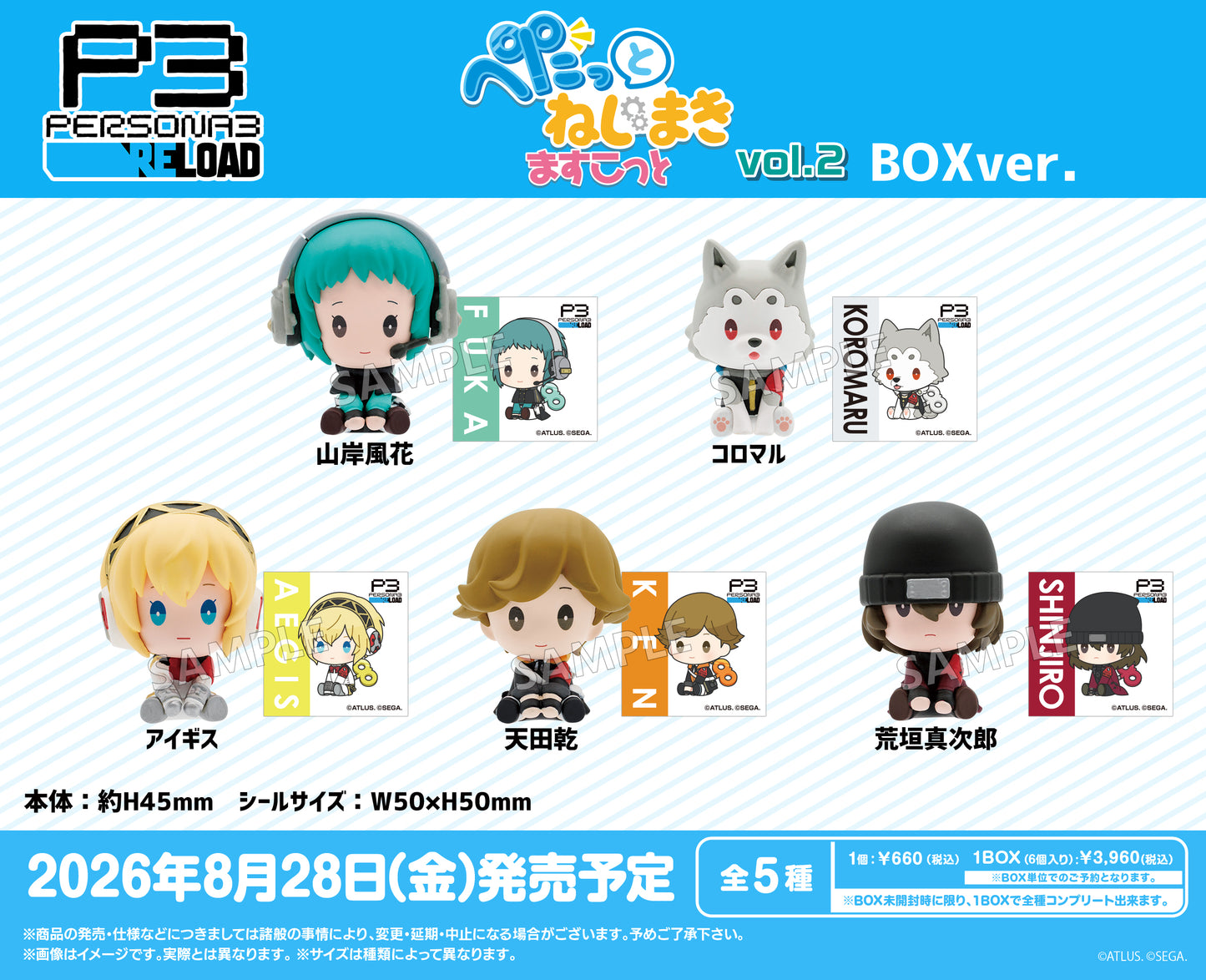 Bushiroad Creative Persona 3: Reload Petatto Nejimaki Mascot Vol.2 Box Ver. (Set of 6) (Figure) (Persona)