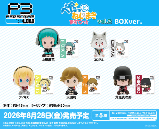 Bushiroad Creative Persona 3: Reload Petatto Nejimaki Mascot Vol.2 Box Ver. (Set of 6) (Figure) (Persona)