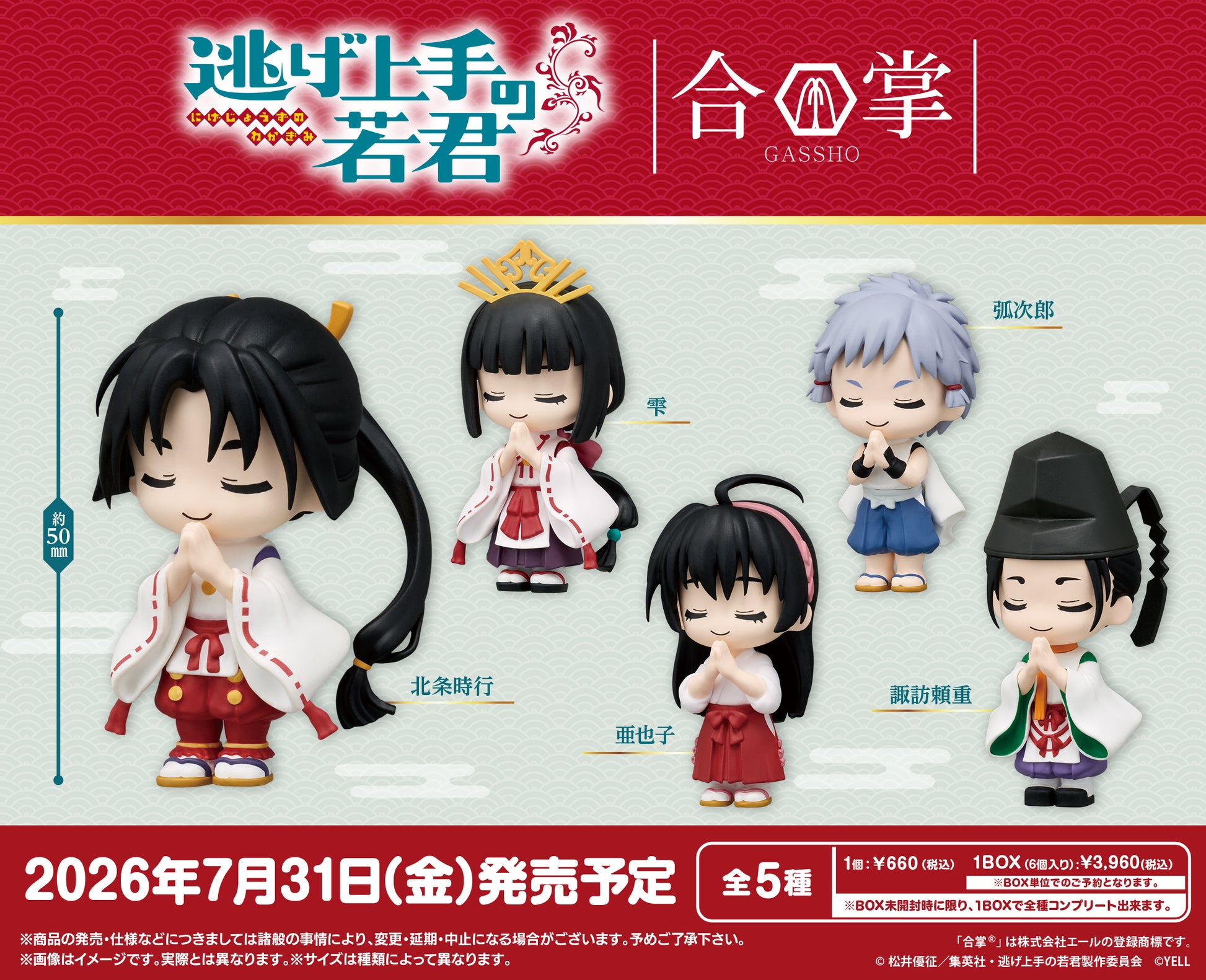 Bushiroad Creative The Elusive Samurai Gasshou (Set of 6) (Figure) (The Elusive Samurai)