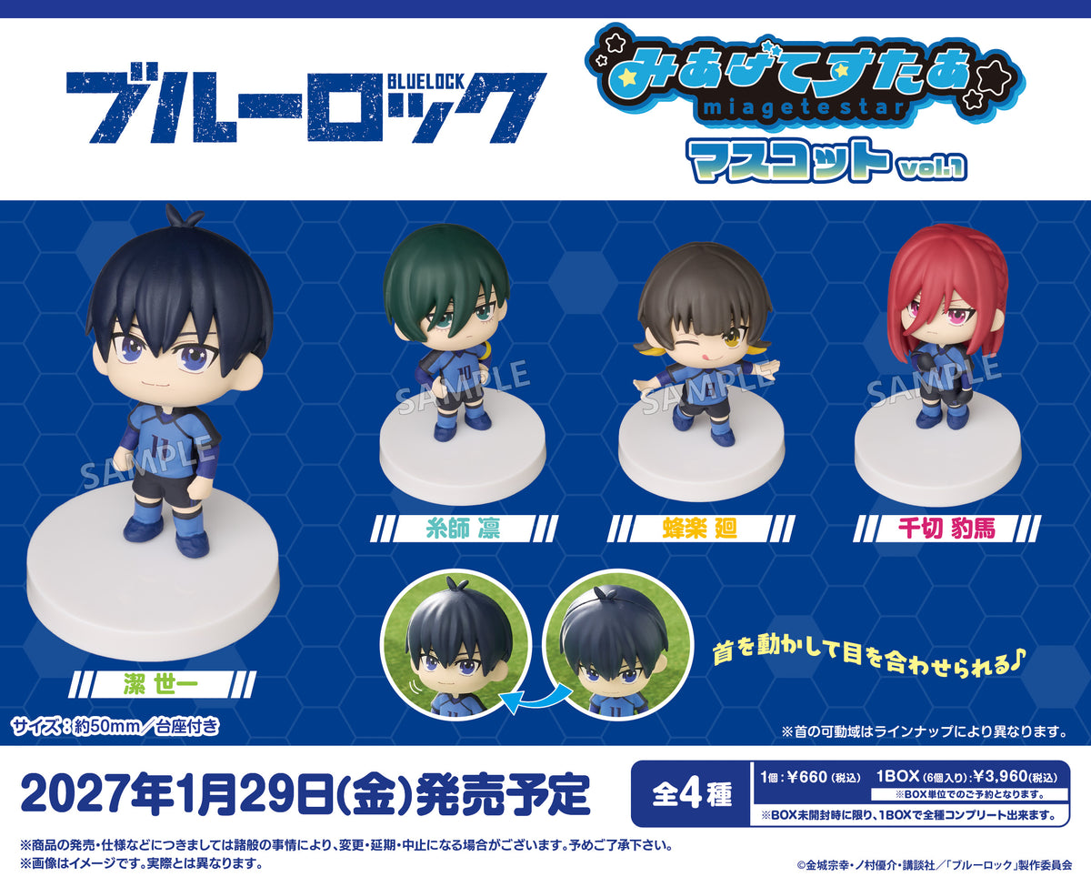 BUSHIROAD THE BOX Blue Lock Miagete Star Mascot Vol.1 (Set of 6) - Bushiroad Creative