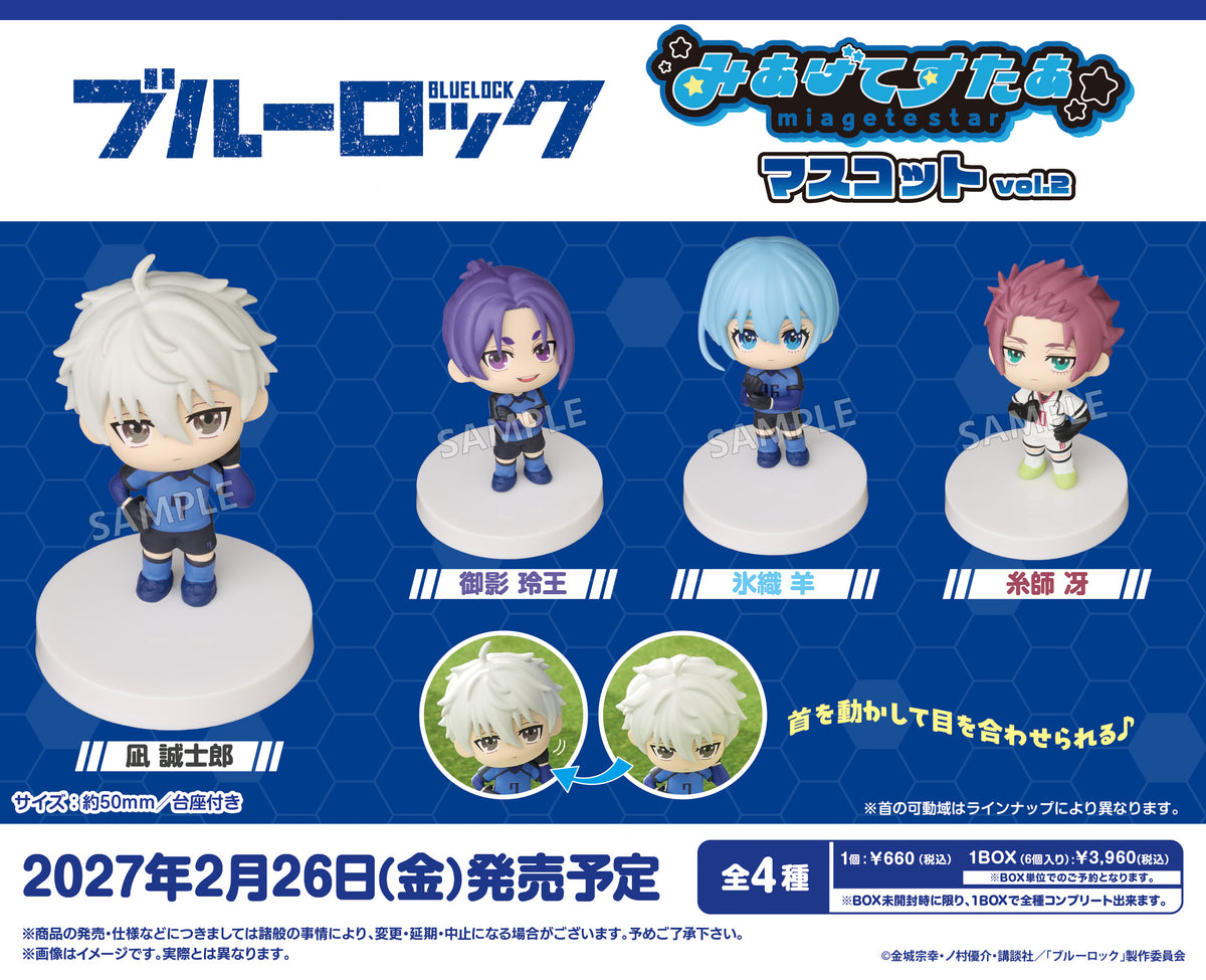 BUSHIROAD THE BOX Blue Lock Miagete Star Mascot Vol.2 (Set of 6) - Bushiroad Creative