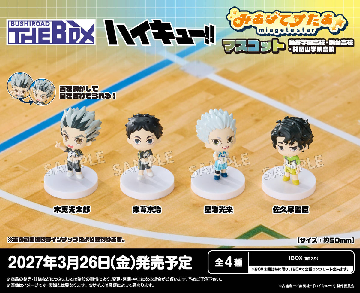 BUSHIROAD THE BOX Haikyu!! Miagete Star Mascot Fukurodani Academy, Kamomedai High School & Itachiyama Institute (Set of 6) - Bushiroad Creative