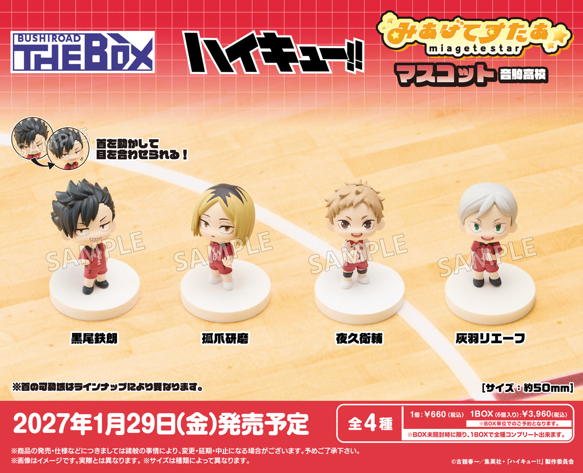 BUSHIROAD THE BOX Haikyu!! Miagete Star Mascot Nekoma High School (Set of 6) - Bushiroad Creative