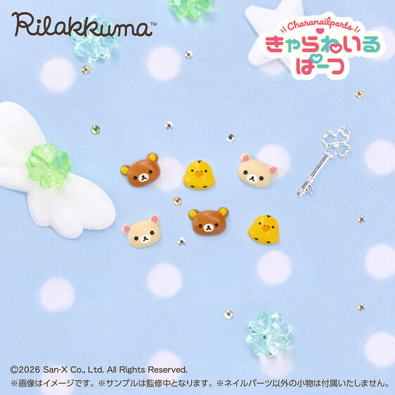 Character Net Parts Rilakkuma (Rilakkuma) - LIFESTYLE BANDAI