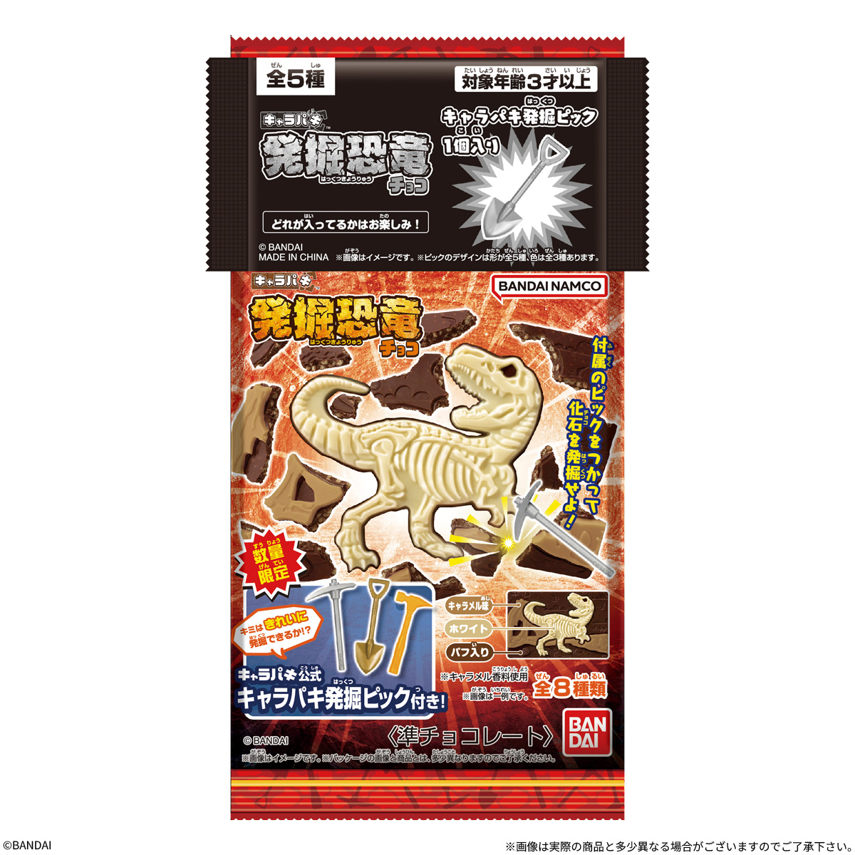 Charapaki Excavation Dinosaur Chocolate with Charapaki Excavation Pick - BANDAI Candy