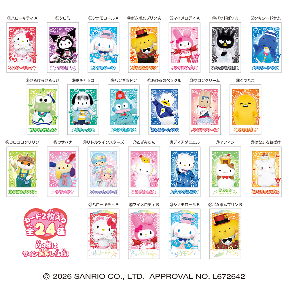 CharaPotre Sanrio Characters Live-Action - Heart