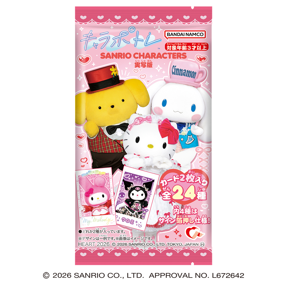 CharaPotre Sanrio Characters Live-Action - Heart