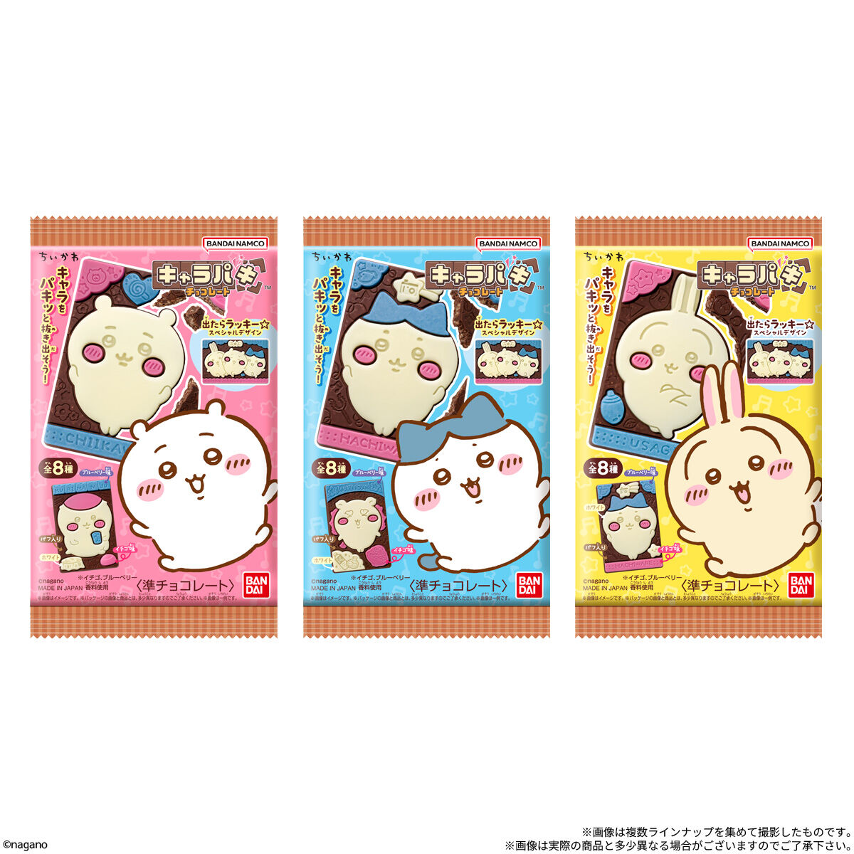 Chiikawa Charapaki Chocolate (Chiikawa) - BANDAI Candy